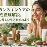 ヴィーガンスキンケアのやり方を徹底解説。肌と地球に優しいケアを始めよう